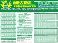網(wǎng)上印畫冊再次大降價?。?！