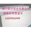 廠家直銷證券紙，票據(jù)紙，彩纖維紙