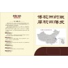 花都宣傳單印刷廠家 花都宣傳單印刷供應(yīng)，花都宣傳單報價