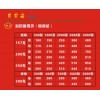 宣傳單頁設計、印刷（江浙滬）