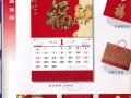 臺歷掛歷正在大促銷中，歡迎訂購
