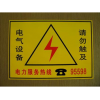 供應(yīng)標(biāo)牌、指示牌、絲印