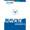 插畫(huà)設(shè)計(jì)、畫(huà)冊(cè)設(shè)計(jì)、傳單設(shè)計(jì)、海報(bào)設(shè)計(jì)、包裝設(shè)計(jì)