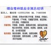 廠家直銷農(nóng)村土地經(jīng)營(yíng)許可證防偽紙，工商營(yíng)業(yè)執(zhí)照防偽紙