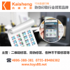 廣東防偽標(biāo)簽廠哪家好？ 凱盛印刷！